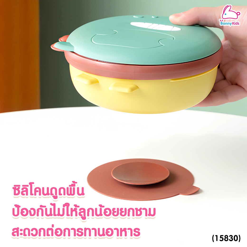 (15830) DODOLOVE (ดูดูเลิฟ) Baby Tableware กล่องข้าวรูปไดโนเสาร์ กล่องอาหารเก็บความร้อน ใส่น้ำร้อนอุ่นอาหารได้