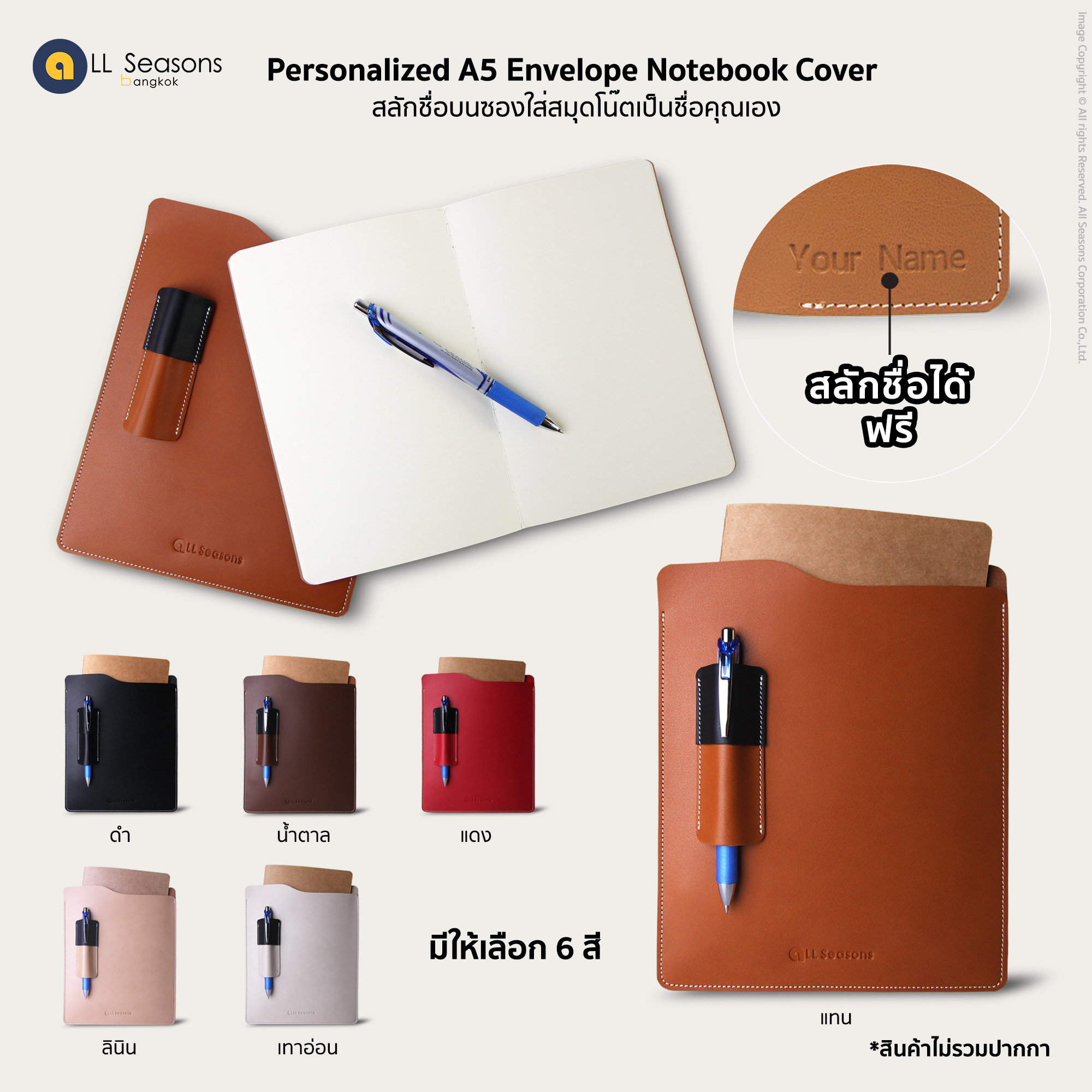 ซองหนัง ใส่สมุดโน๊ต A5 Envelope Notebook Cover [กระดาษ 30 แผ่น]