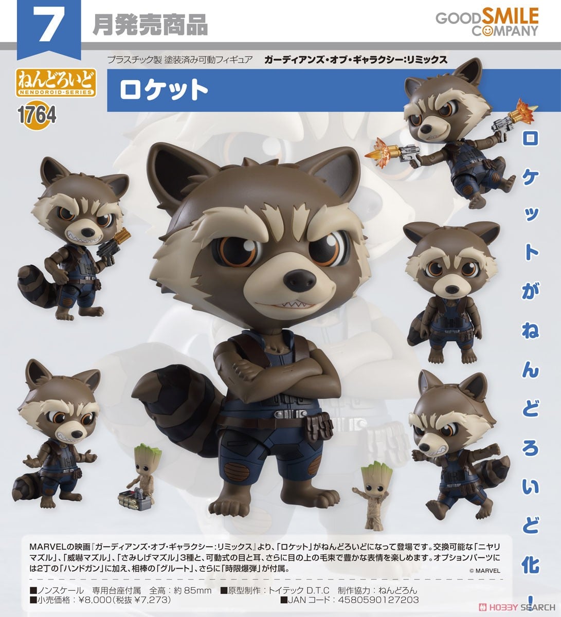 [เปิดจอง] Nendoroid Rocket Raccoon
