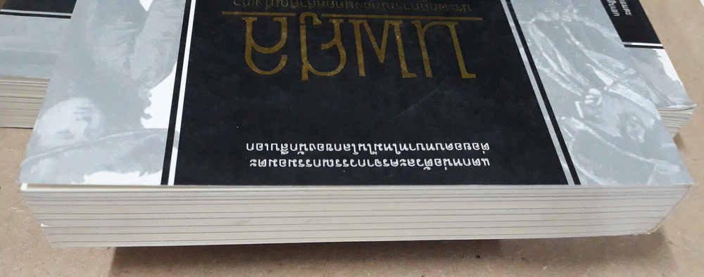 นพศูล ประพฤติการณ์ของบุคคลสำคัญทั้งเก้าในชีวิตเชอร์ล็อค โฮล์มส์