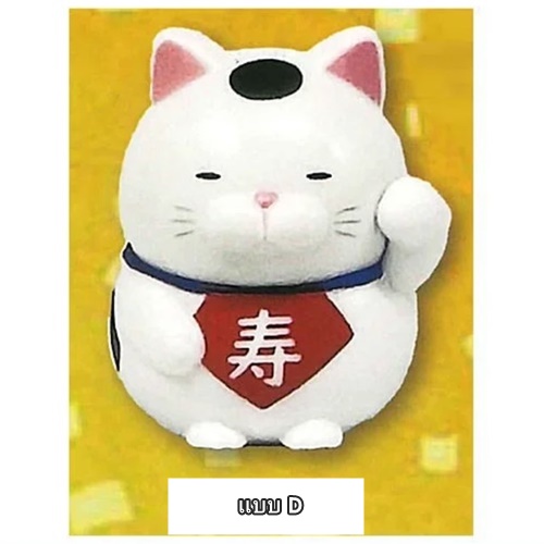 กาชาปองตุ๊กตาแมว Higemanju Maneki Neko Figure 5