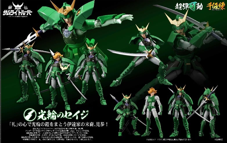 พร้อมส่ง Chou-Dan-Kadou Yoroiden-Samurai Troopers Korin no Seiji