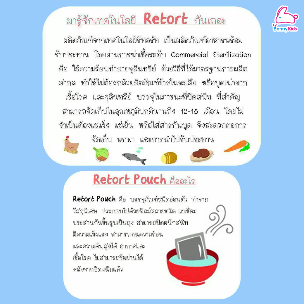 Picnic Baby (ปิกนิก เบบี้) อาหารเสริมสำหรับเด็ก อาหารเด็ก ซองพร้อมทาน+ช้อนพลาสติก (6m+)