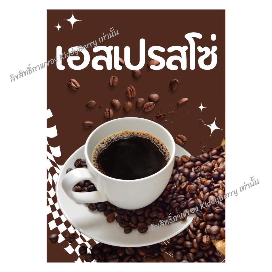 สติ๊กเกอร์น้ำ สติ๊กเกอร์ผงชง สติ๊กเกอร์ผงชา กาแฟ ผงผลไม้ ติดขวดโหล อัพเดท 2025