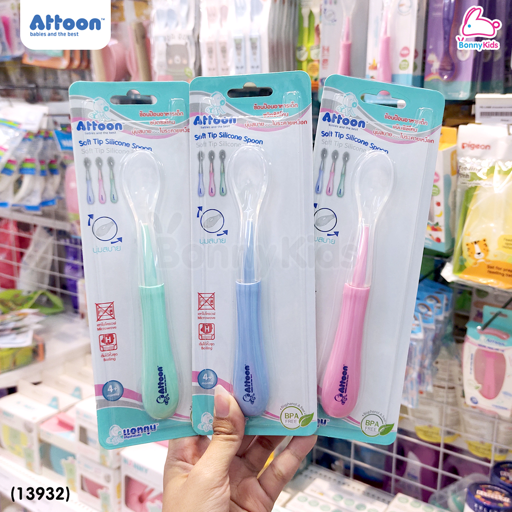 (13932) Attoon (แอทตูน) Silicone Feeding Spoon ช้อนป้อนอาหารเด็กซิลิโคน ช้อนซิลิโคนปลายใสนิ่ม