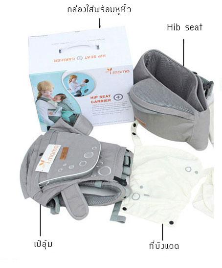 เป้อุ้มเด็ก aimama เป้อุ้มคาดเอว เป้อุ้มทารก เป้อุ้มเด็กโต มีที่นั่ง Hip Seat สำหรับเด็กเล็ก-เด็กโต วัย 4-48 เดือน