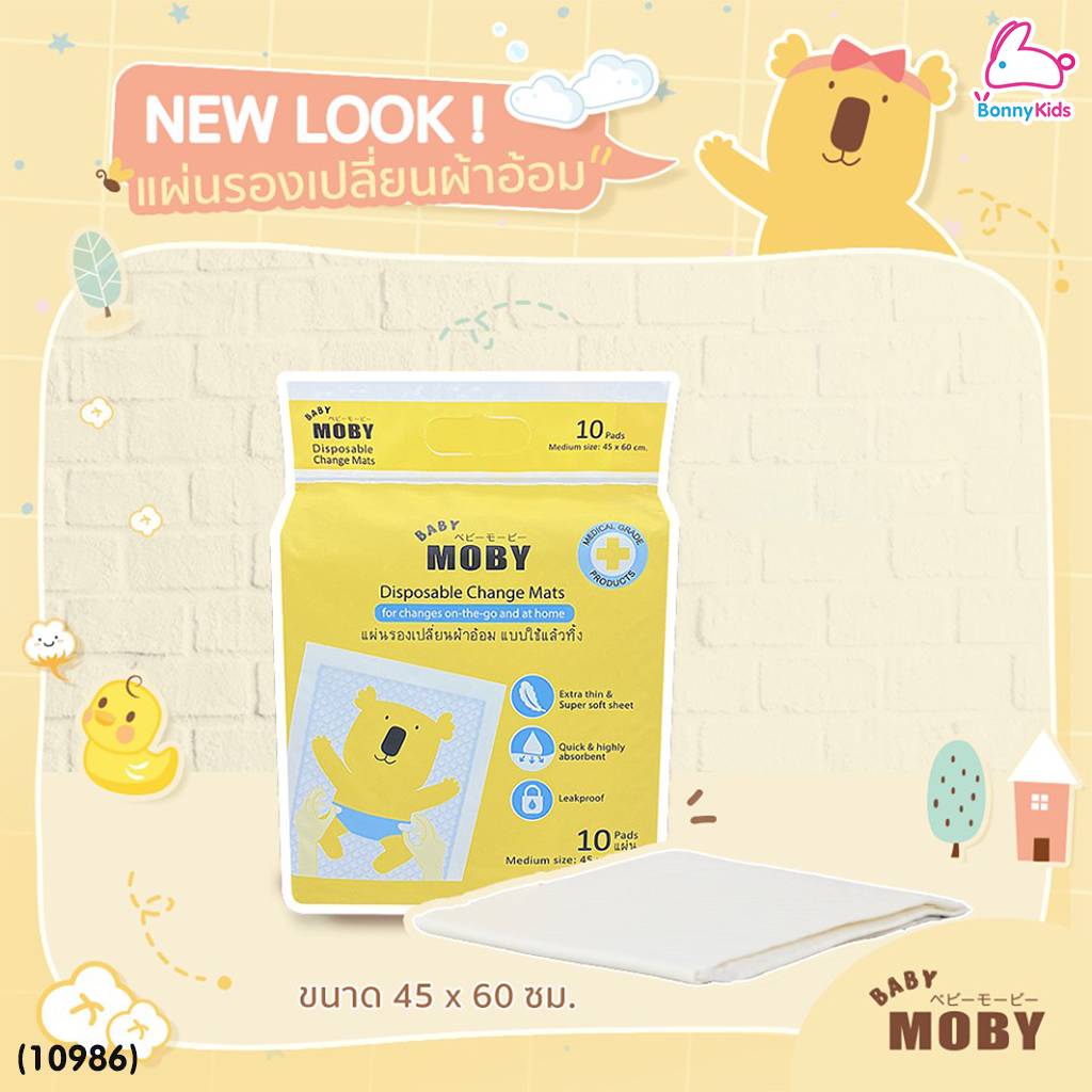 (10986) Baby Moby Disposable Underpads แผ่นรองซับ ขนาด 45x60 ซม. แพ็ค 10 ชิ้น