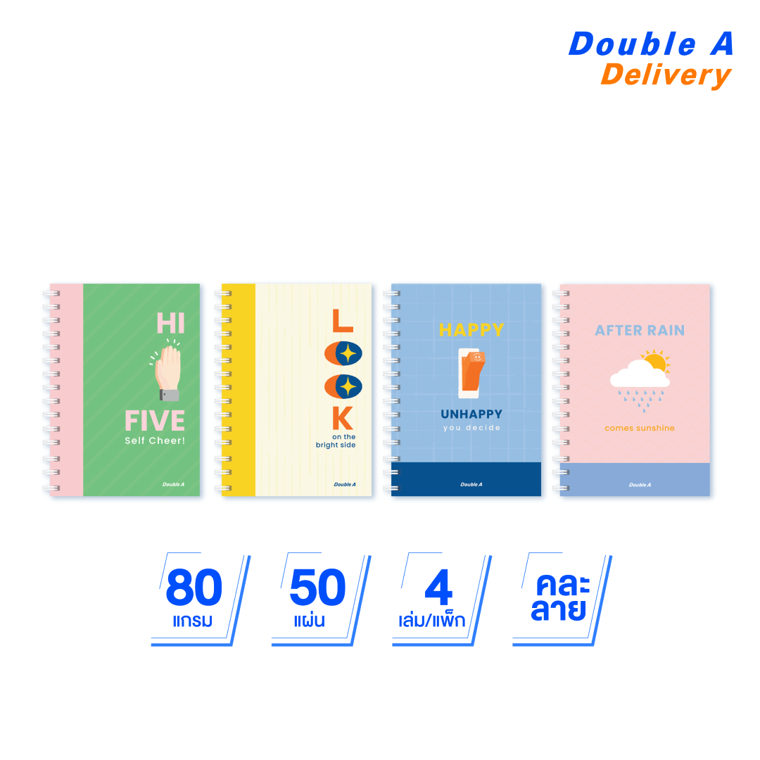 [4 เล่ม ] Double A สมุดสันห่วง A5 80แกรม 50แผ่น ลาย A Piece of Mind