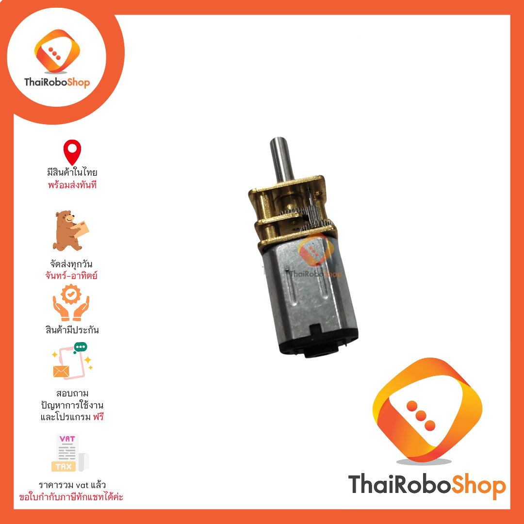 DC Geared Motor