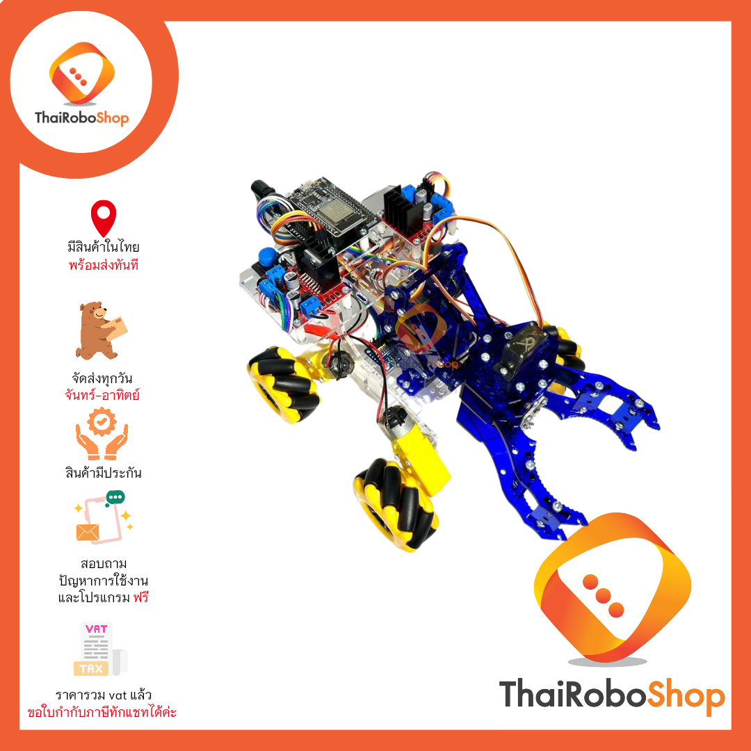 หุ่นยนต์เดินตามเส้น ตรวจจับสี ตรวจจับวัตถุ พร้อมมือจับหนีบยก