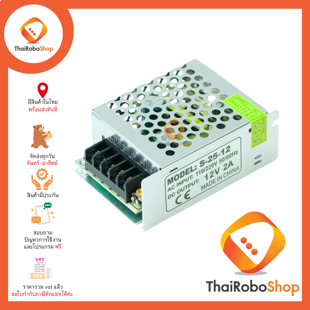 Power Supply 12V 2A