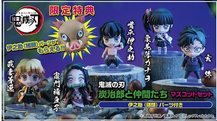 พร้อมส่ง Demon Slayer: Kimetsu no Yaiba Tanjiro and Friends Mascot Set รุ่นลิมิเตทได้หน้าเพิ่ม innosuke
