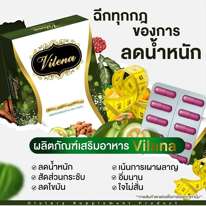 วีเลน่า Vilena