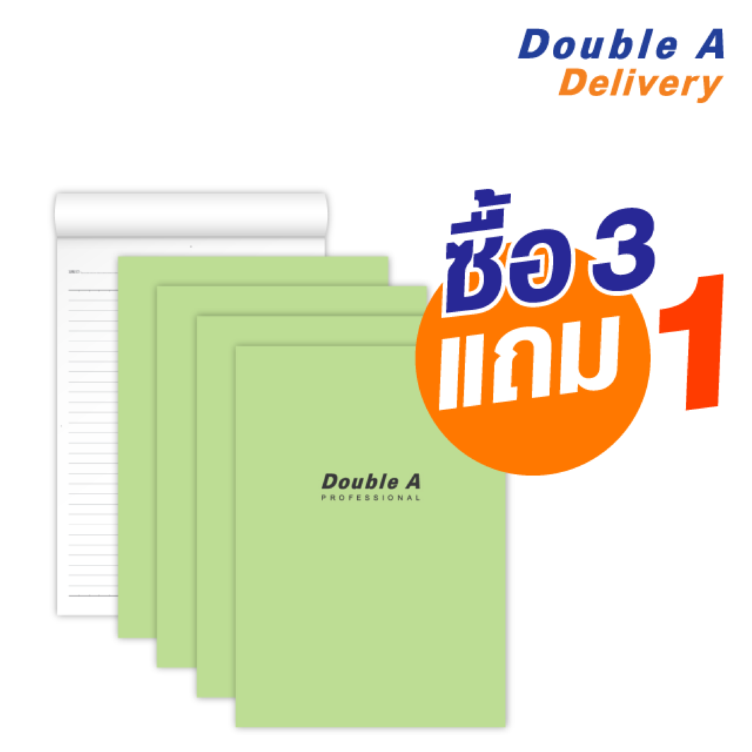 สมุดรายงาน Double A Professional ขนาด A4 กระดาษ 70 แกรม เนื้อในมีเส้น 30 แผ่น สีเขียว ซื้อ 3 แถม 1