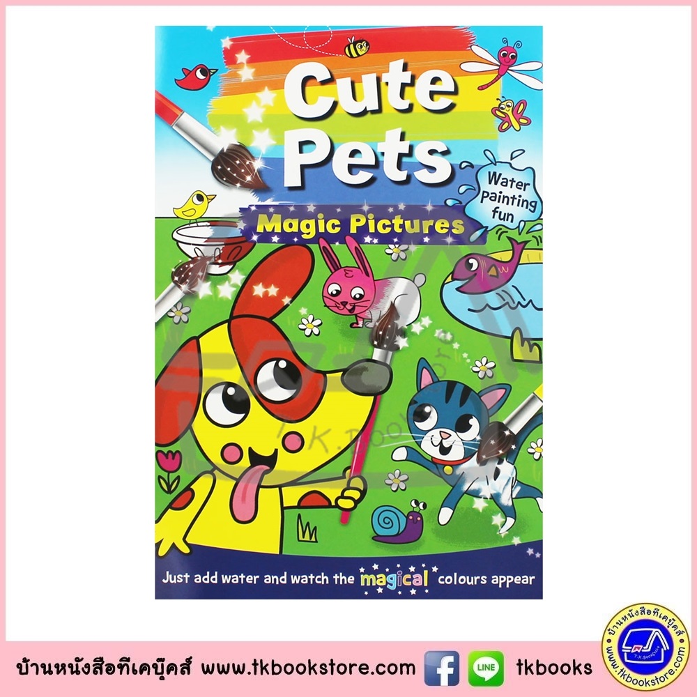 Magic Pictures Colouring Book : Cute Pets หนังสือกิจกรรมระบายสีด้วยน้ำ Water Painting Fun