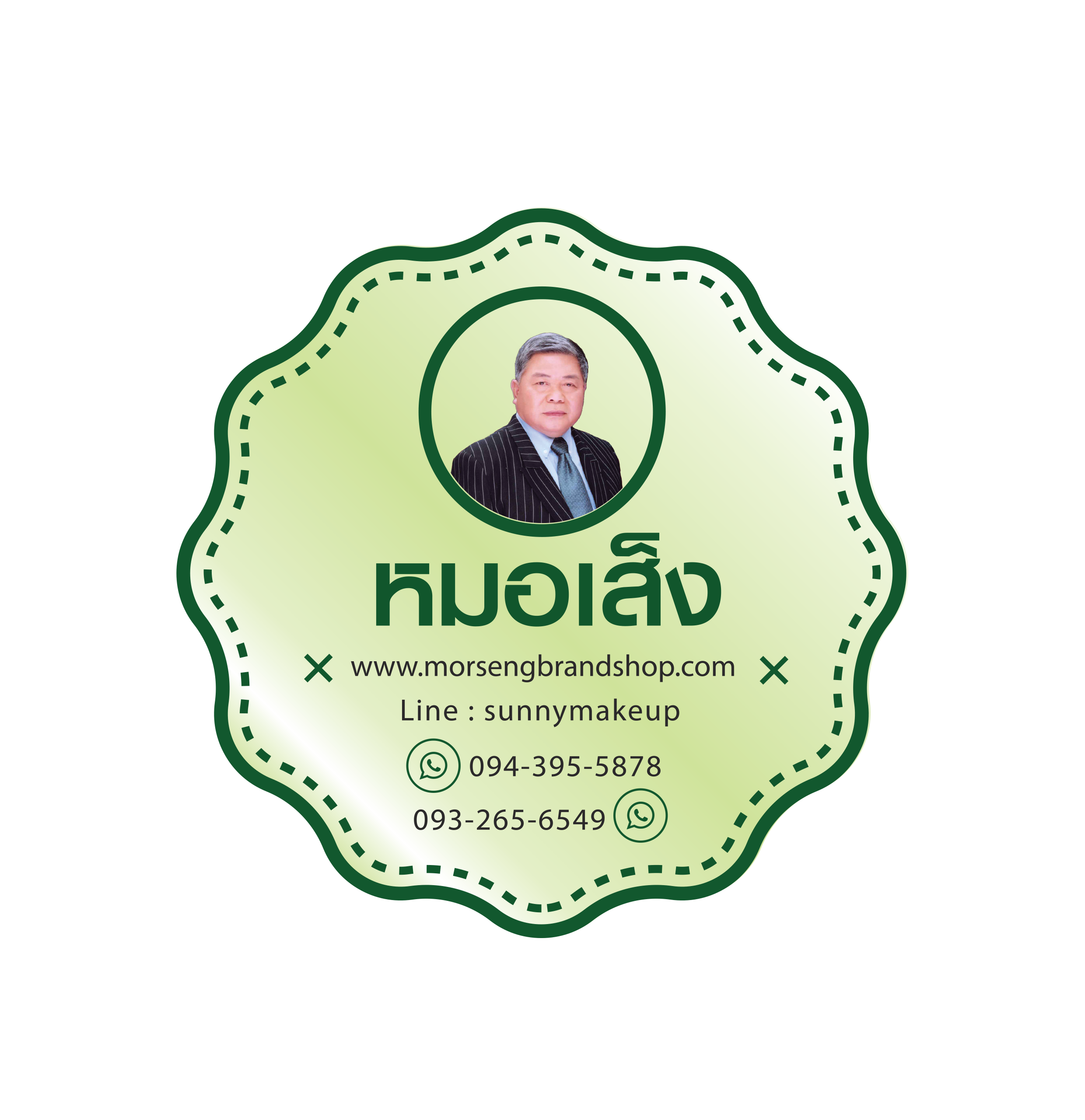 คลิ๊กเข้าเพจเราสิคะ เยี่ยมชมก่อนได้ค่า