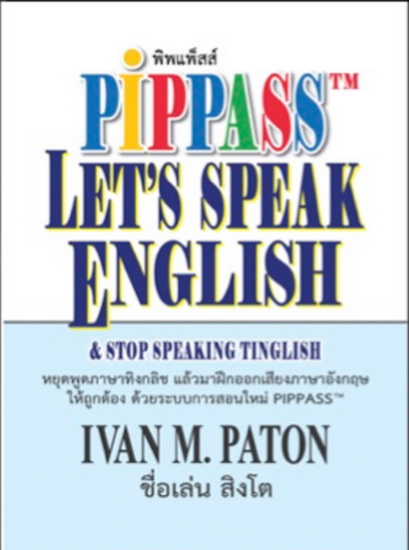 PIPPASS LET'S SPEAK ENGLISH & STOP SPEAKING TINGLISH