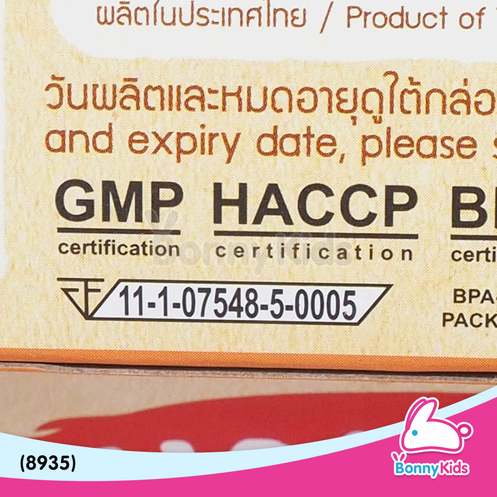 (8935) HOORAY! อาหารเสริมพร้อมทาน "อูด้ง แครท เห็ดเข็มทอง และไก่บด" (สำหรับเด็ก 12 เดือน - 3 ปี)