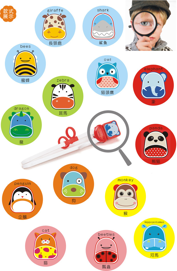 ตะเกียบเด็ก ตะเกียบหัดคีบ ที่หัดจับตะเกียบ Orange ลายสัตว์น่ารัก