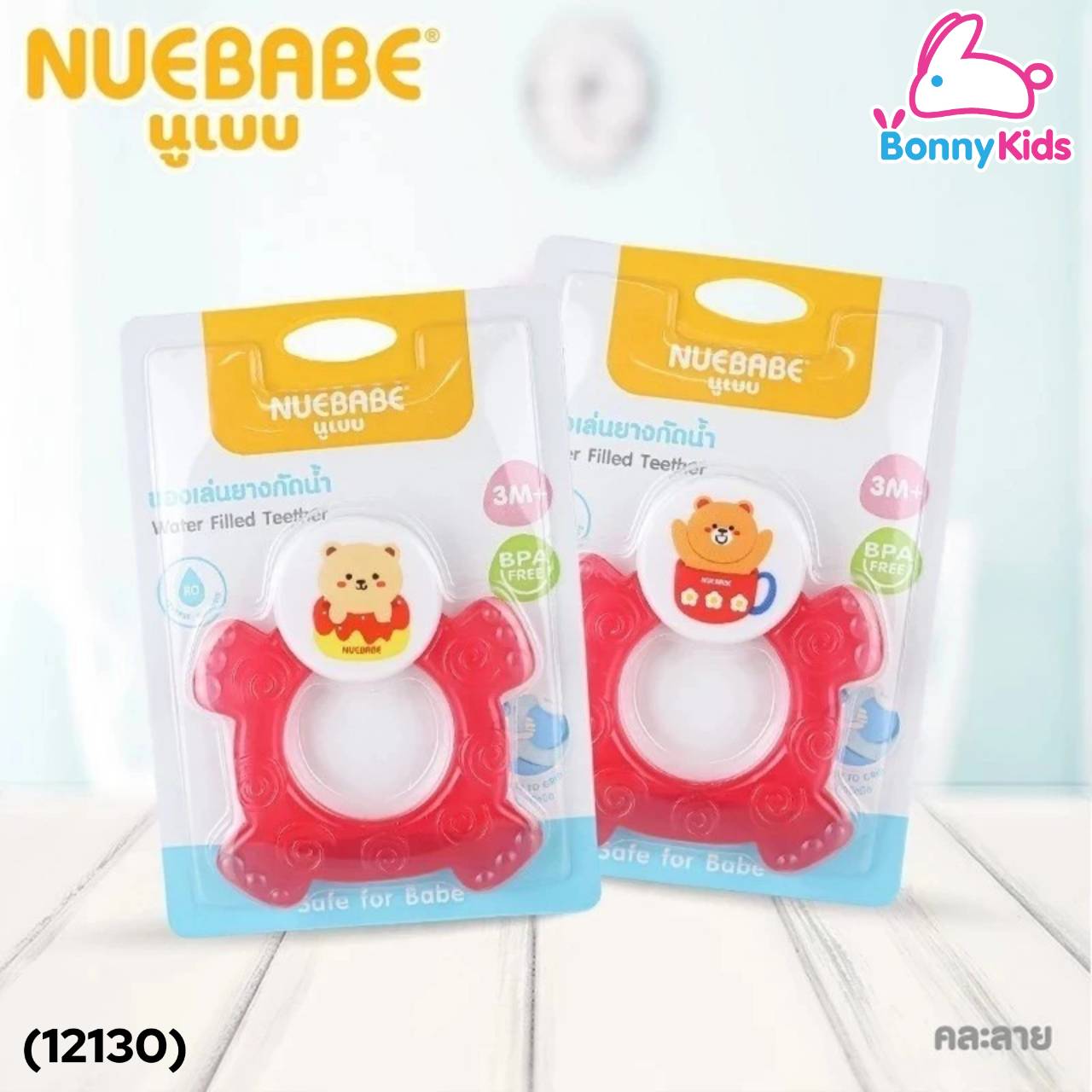(12130) Nuebabe ยางกัดน้ำรูปสัตว์แฟนซี