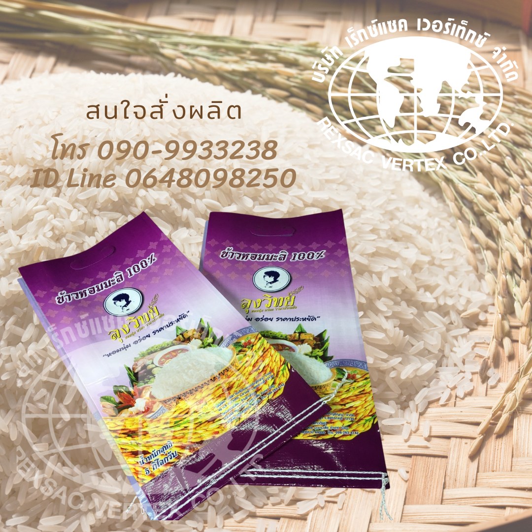 กระสอบเคลือบกราเวียร์