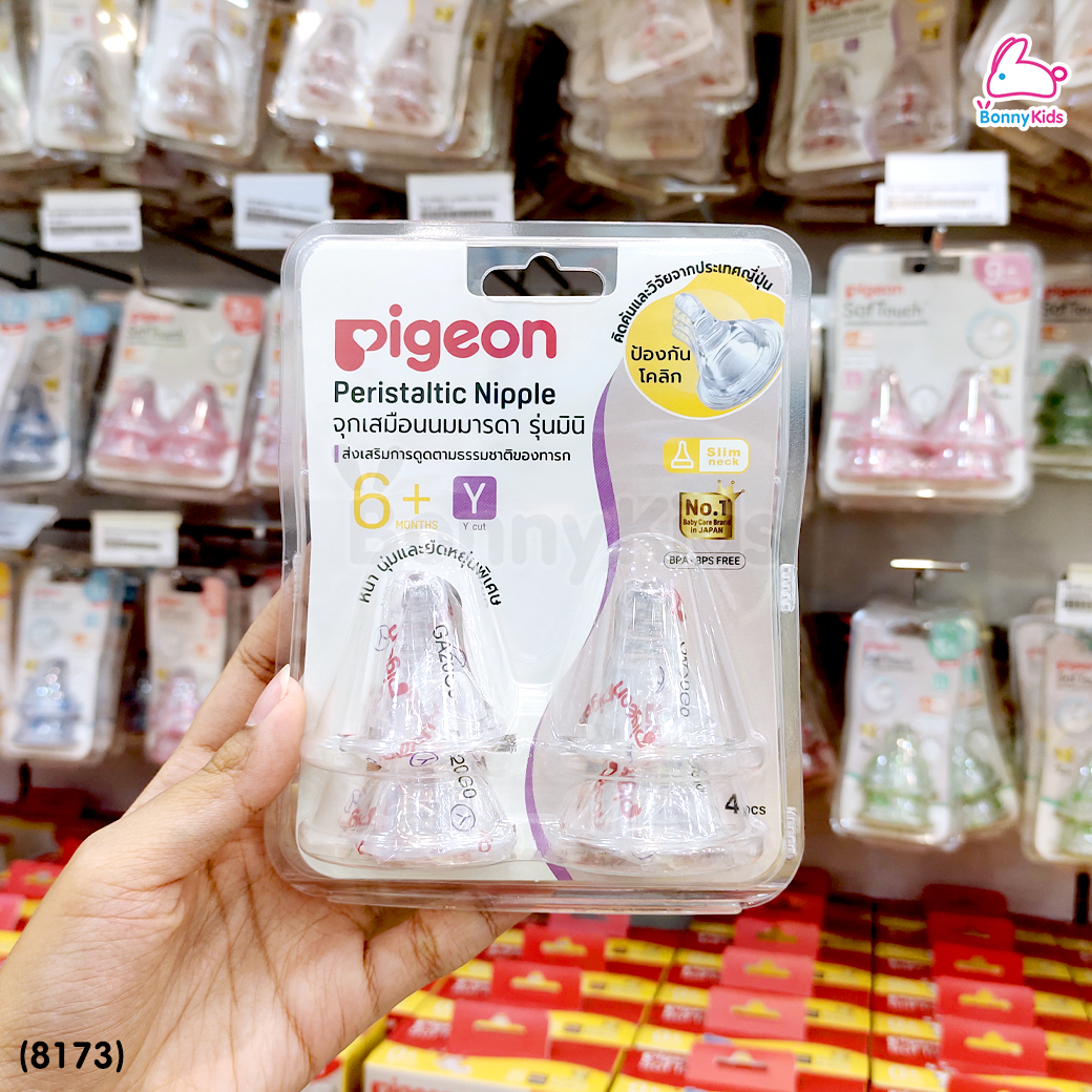(8173) Pigeon (พีเจ้น) จุกนมเสมือนนมมารดา รุ่นมินิ ไซส์Y สำหรับเด็ก 6 เดือนขึ้นไป (ใช้ดื่มน้ำผลไม้) (แพ็ค 4 ชิ้น)