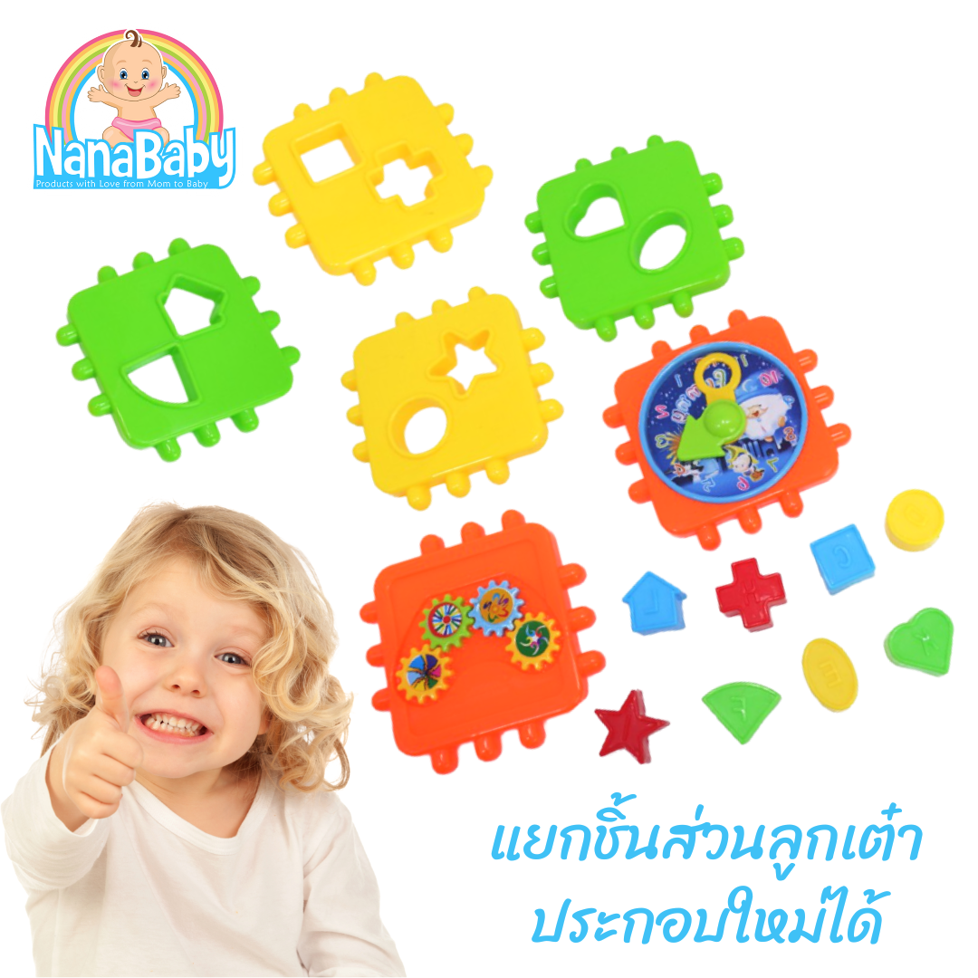บล็อกหยอดเด็ก กล่องกิจกรรมหยอดบล็อค ของเล่นเสริมพัฒนาการ ของเล่นเด็ก 2-3 ขวบ