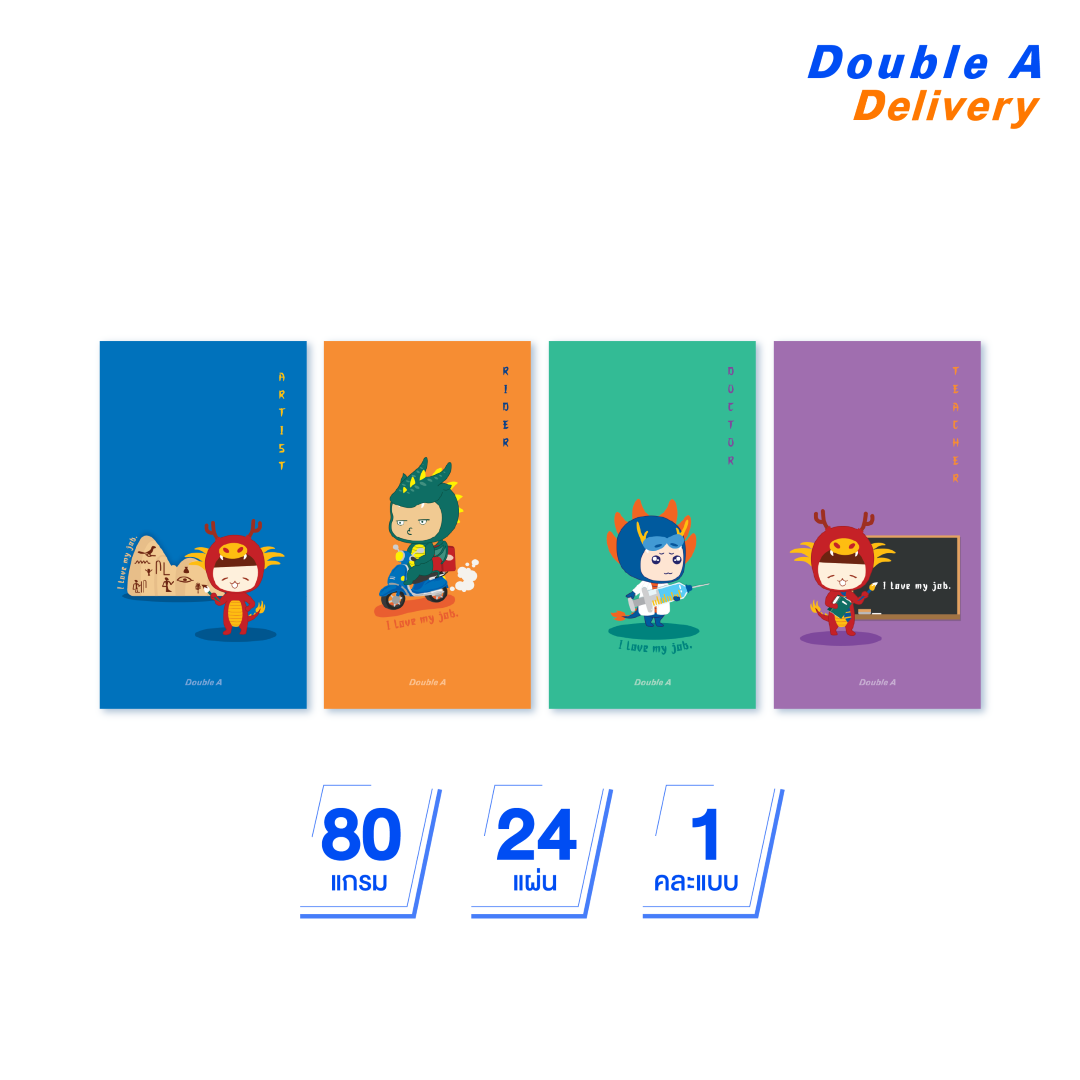 สมุดมุงหลังคา 90X160มม. 24แผ่น ลาย Mang Guan 1 เล่ม (คละแบบ)