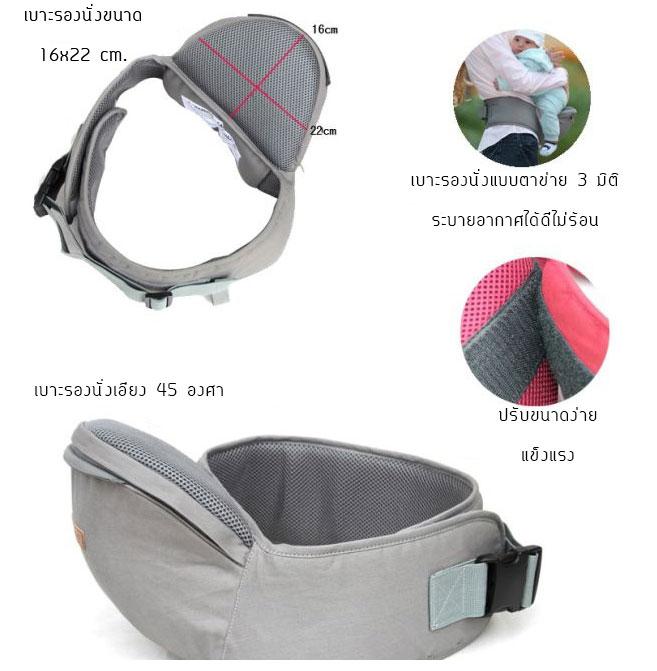 เป้อุ้มเด็ก aimama เป้อุ้มคาดเอว เป้อุ้มทารก เป้อุ้มเด็กโต มีที่นั่ง Hip Seat สำหรับเด็กเล็ก-เด็กโต วัย 4-48 เดือน