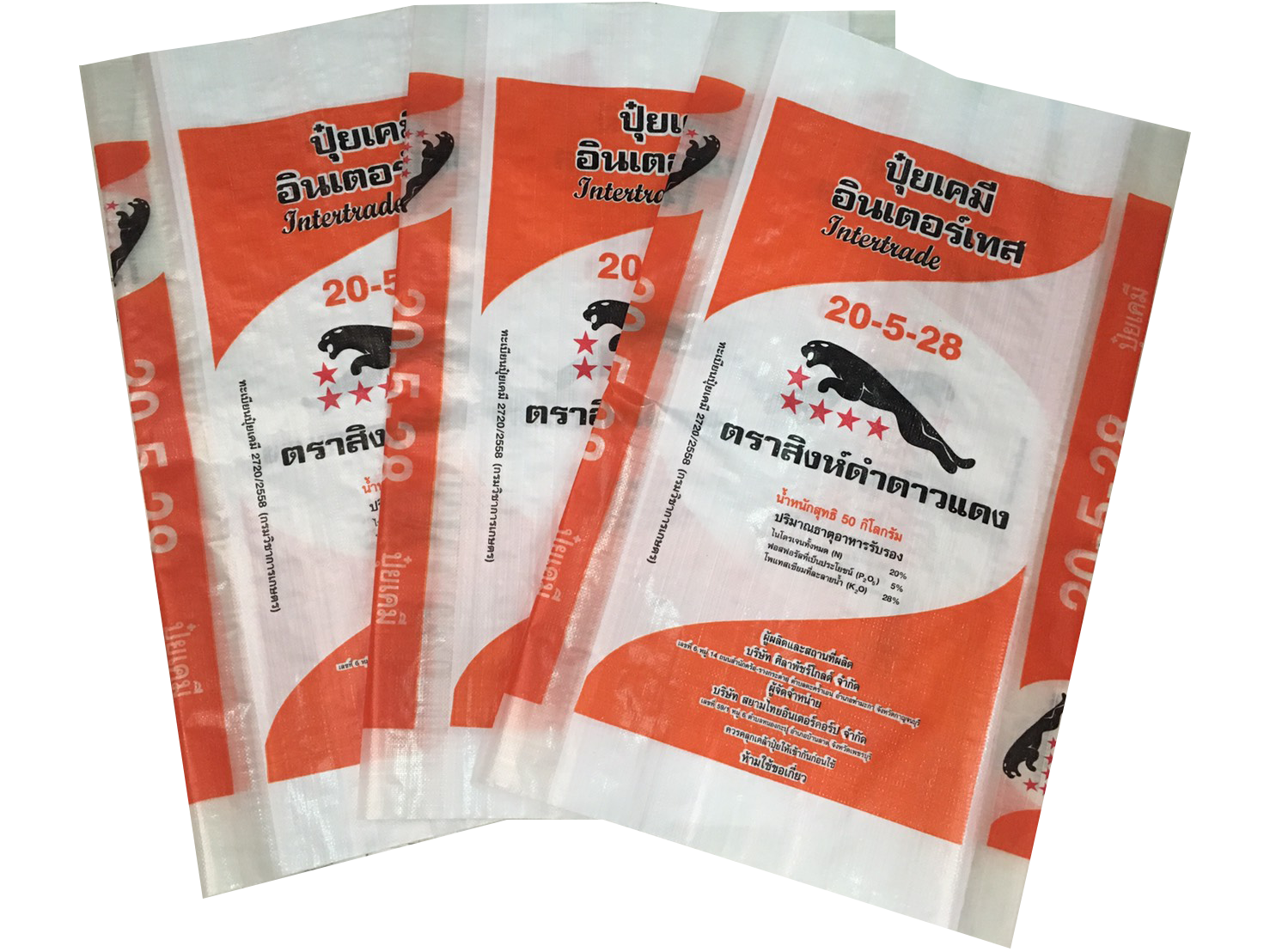 ถุงปุ๋ย,กระสอบปุ๋ย