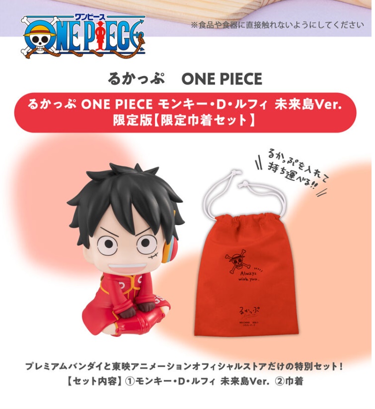 [เปิดจอง] Lookup ONE PIECE Monkey D. Luffy Ver. Future Island Egghead ได้โบนัส