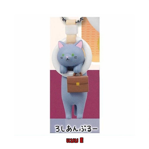 กาชาปองมาสคอทน้องแมว Commuting Cat Mascot Ball Chain 2