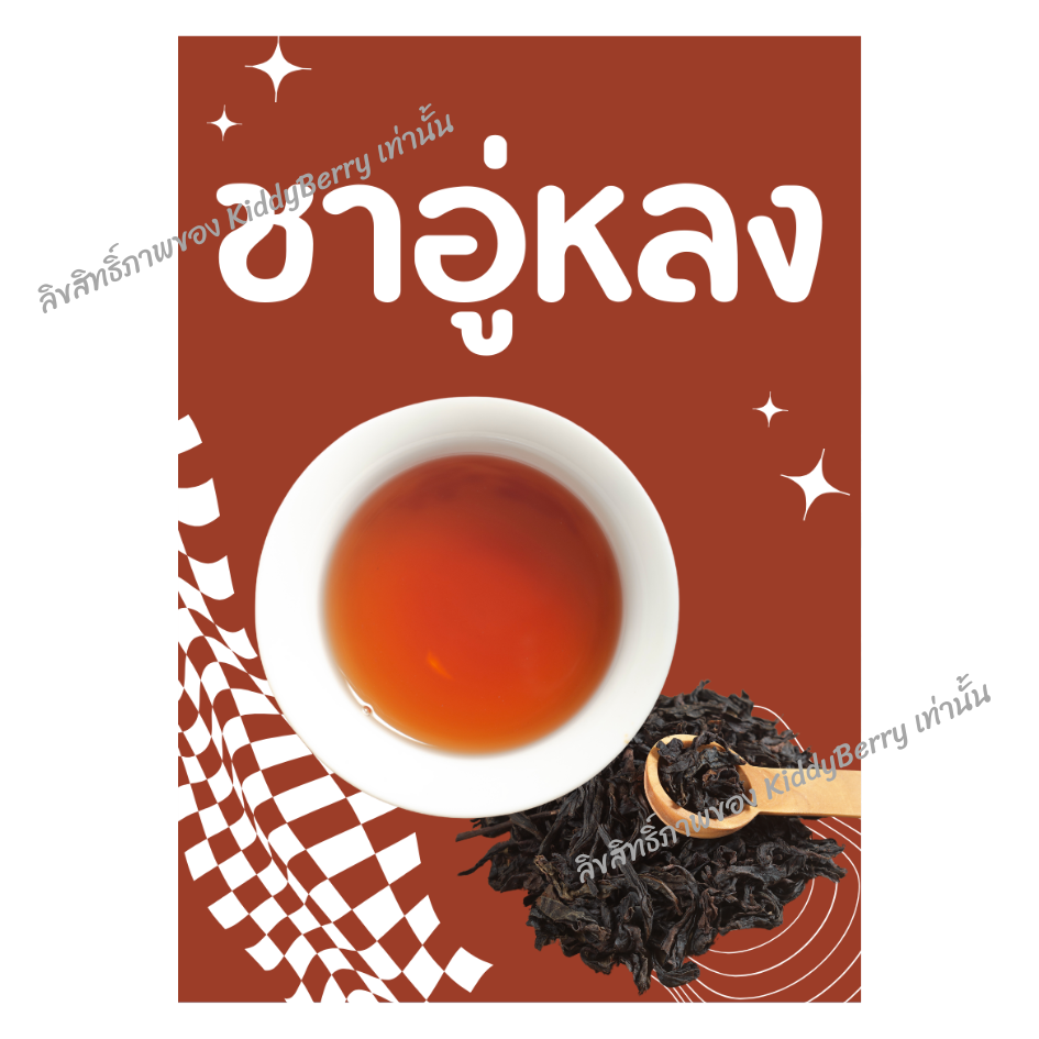 สติ๊กเกอร์น้ำ สติ๊กเกอร์ผงชง สติ๊กเกอร์ผงชา กาแฟ ผงผลไม้ ติดขวดโหล อัพเดท 2025