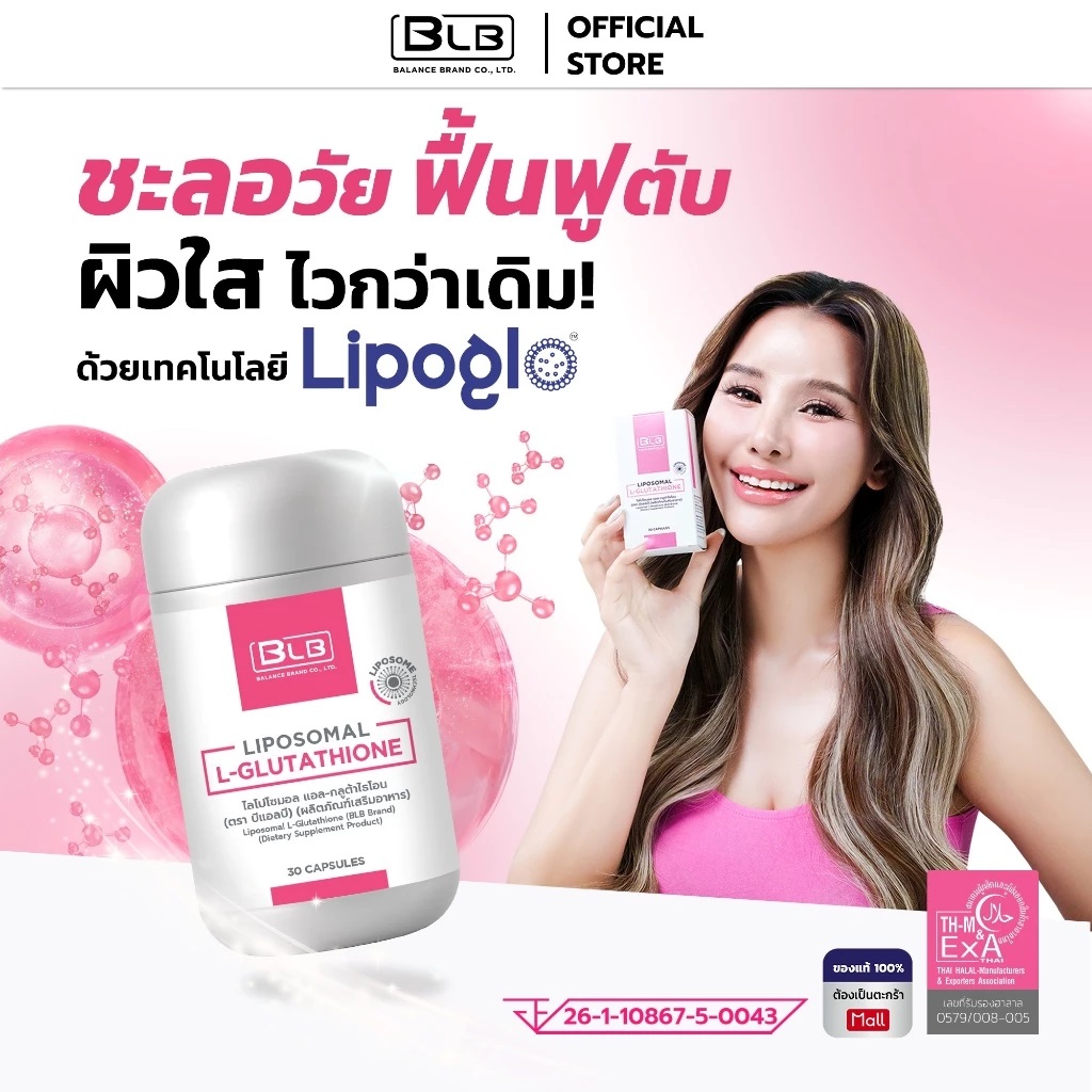 ภาพนางแบบคู่ผลิตภัณฑ์