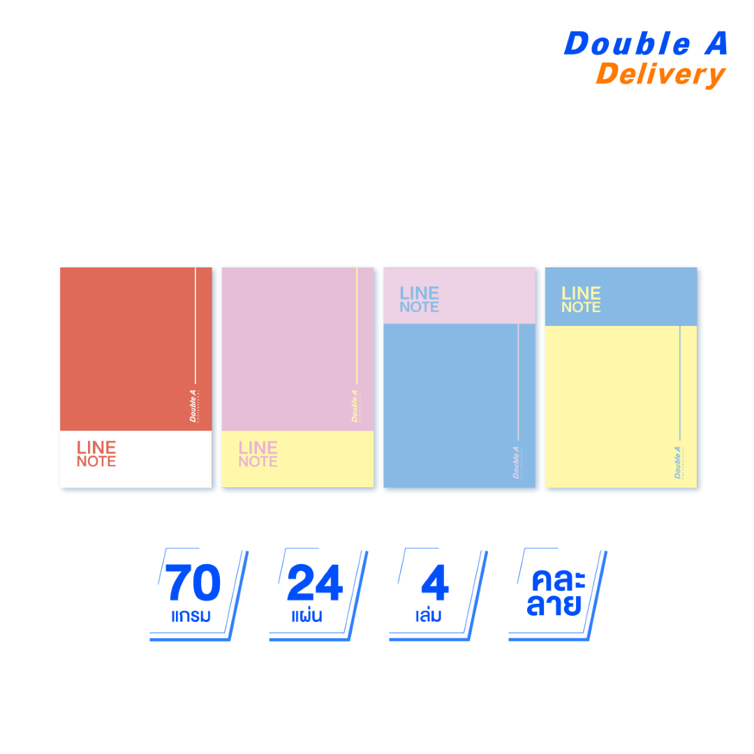[4 เล่ม]สมุดมุงหลังคา B5 70แกรม 24แผ่น เนื้อในพิมพ์เส้นบรรทัด