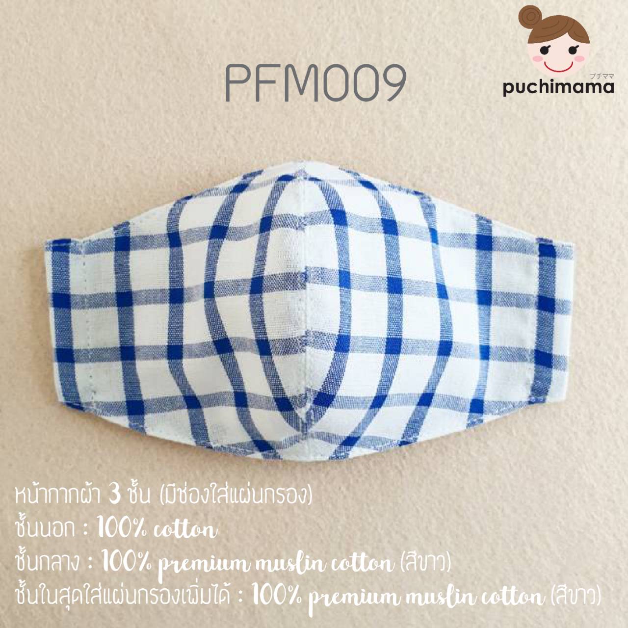 PFM009