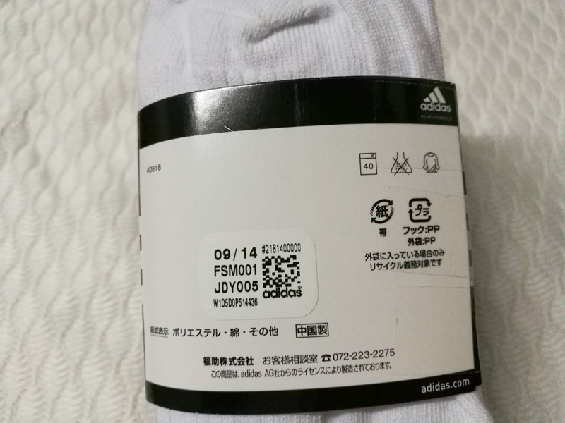 ถุงเท้าชาย adidas ของแท้