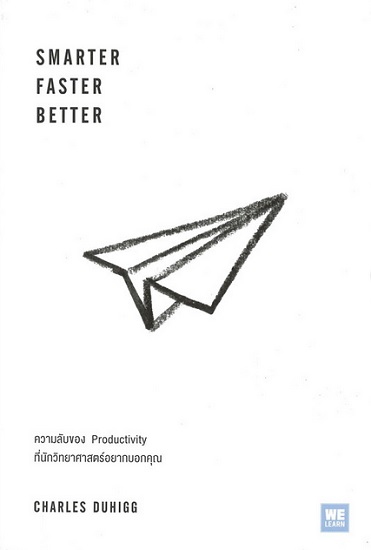 SMARTER FASTER BETTER