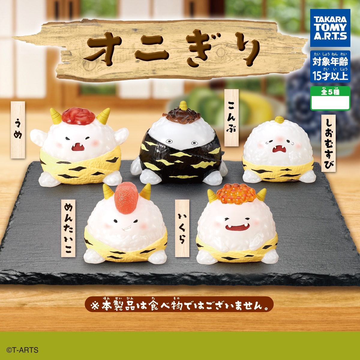 กาชาปองฟิกเกอร์ Onigiri