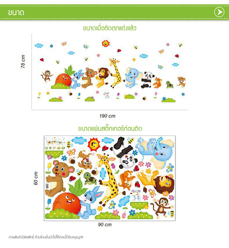 สติ๊กเกอร์แต่งห้อง DIY ลายสัตว์น้อยช่วยกันดึงหัวแครอท ลอกออกแล้วติดซ้ำได้