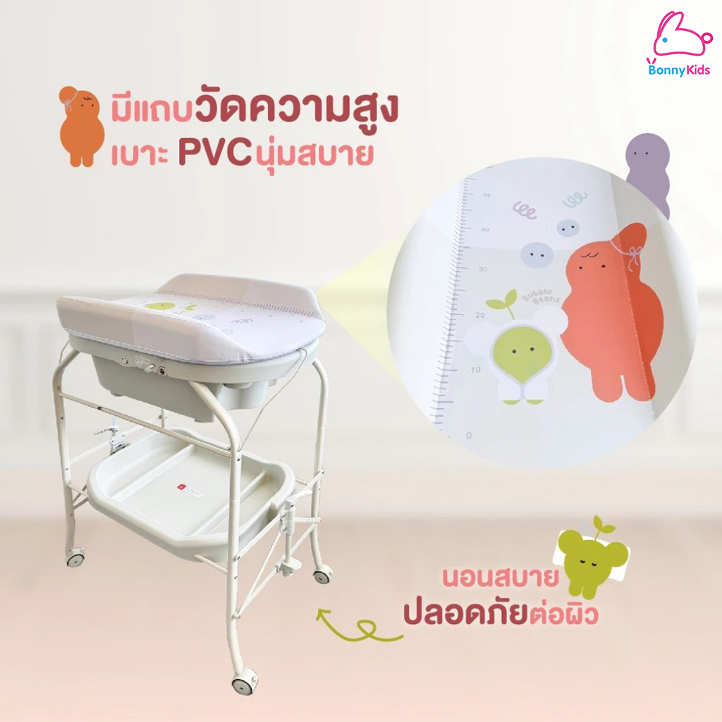 Bubble beans (บับเบิ้ล บีน) อ่างอาบน้ำเด็กมีขาตั้ง 3in1 รุ่น Diplo พร้อมเบาะเปลี่ยนผ้าอ้อม แถมฟรี! ที่รองอาบน้ำ