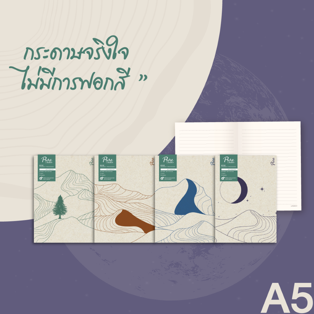 สมุดบันทึก หน้าปกลาย Pure ขนาดA5 75 แกรม 30 แผ่น 4 เล่ม (คละแบบ)