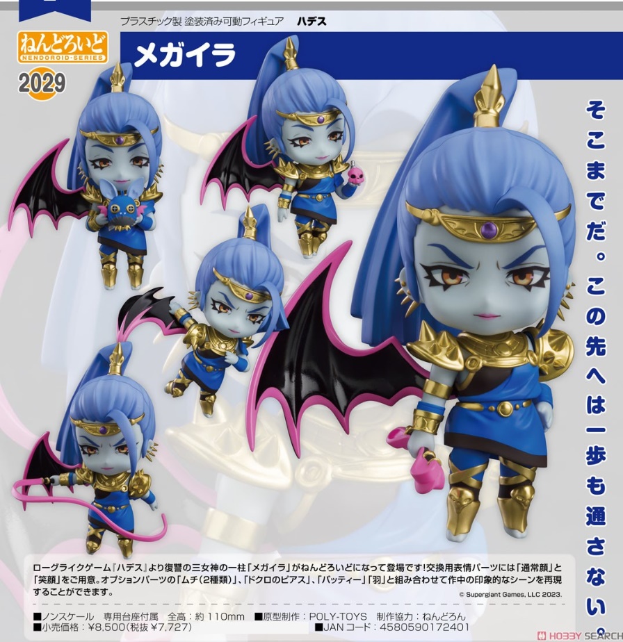 [เปิดจอง] Nendoroid Megaera (Completed)