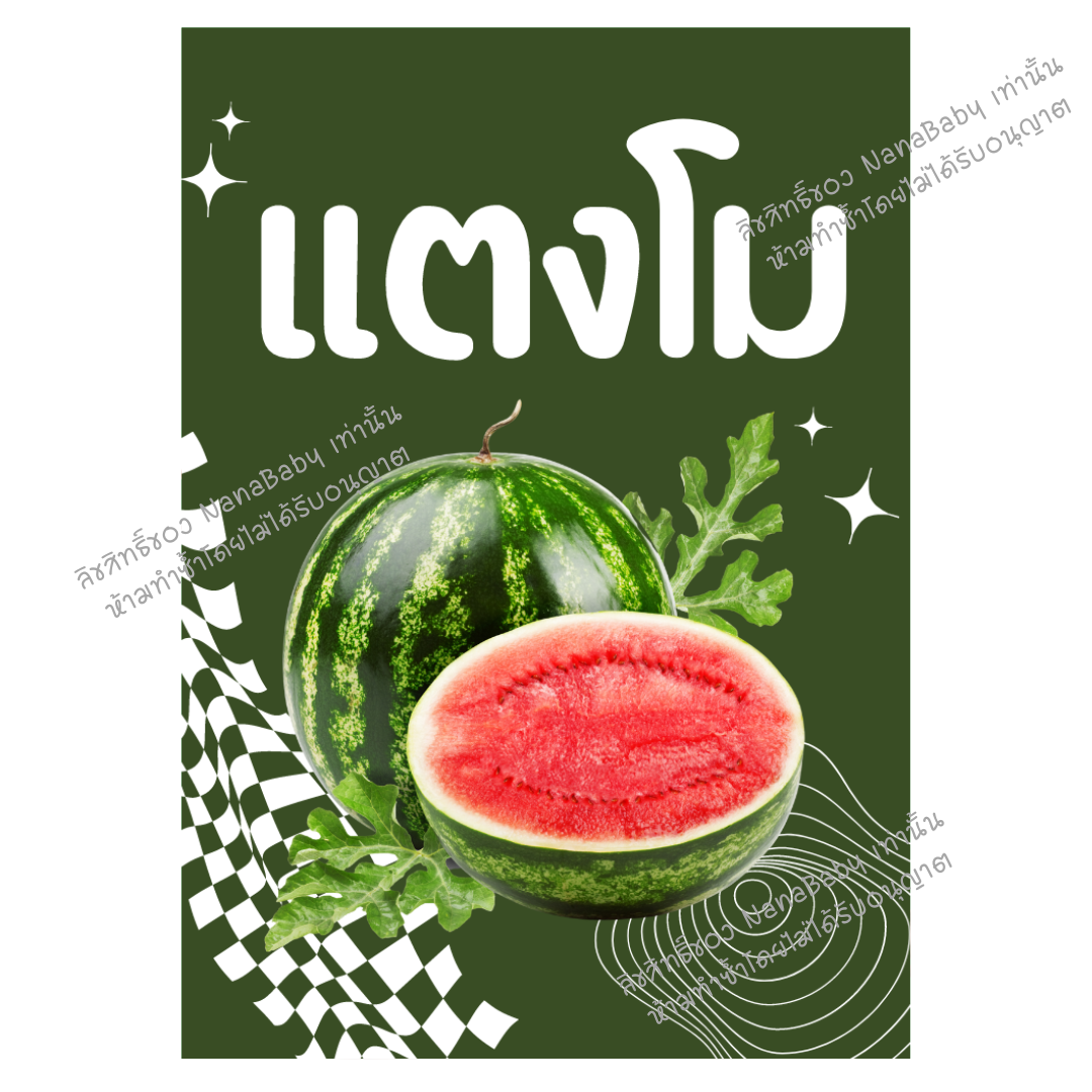 สติ๊กเกอร์น้ำ สติ๊กเกอร์ผงชง สติ๊กเกอร์ผงชา กาแฟ ผงผลไม้ ติดขวดโหล อัพเดท 2025