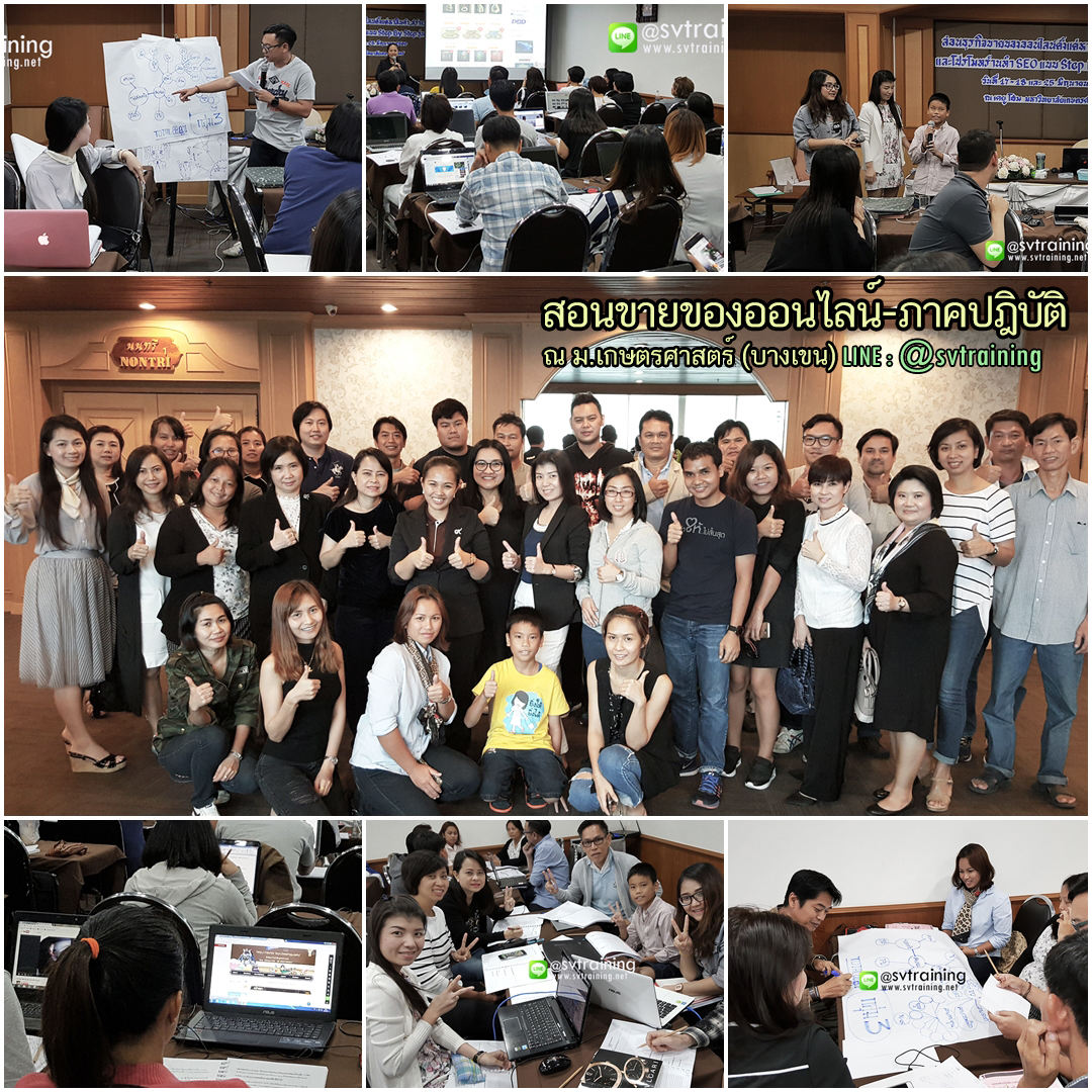 สอนขายของออนไลน์ภาคปฏิบัติครบวงจรโดยอาจารย์ใบตอง สอนขายของออนไลน์ภาคปฏิบัติครบวงจรโดยอาจารย์ใบตอง