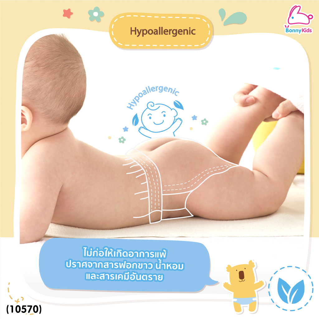 (10570) Baby Moby (เบบี้โมบี้) ผ้าอ้อมสำเร็จรูป ชนิดเทป ไซส์ NewBorn (42 ชิ้น)