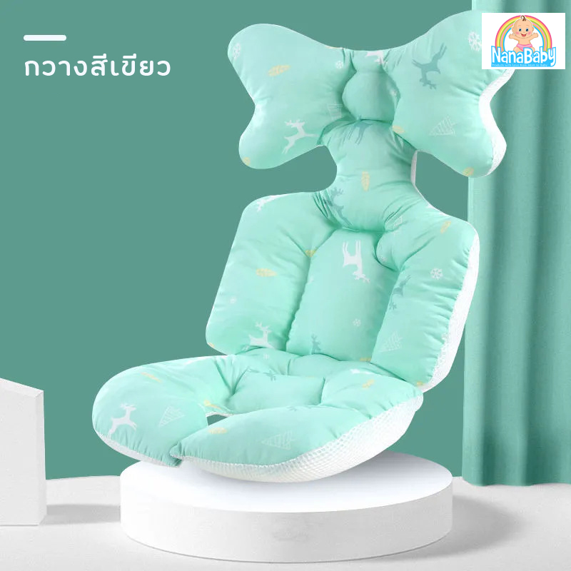 NanaBaby เบาะรองรถเข็นเด็ก เบาะรองคาร์ซีท เบาะรองเก้าอี้ทานข้าวเด็ก Baby Stroller Cushion ผ้านิ่ม หนานุ่ม ระบายอากาศ