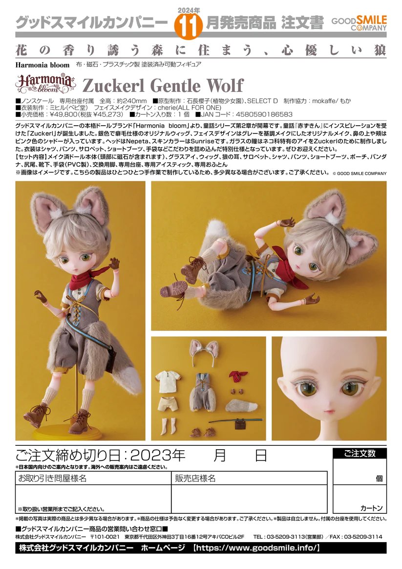 [เปิดจอง] Harmonia bloom Zuckerl Gentle Wolf