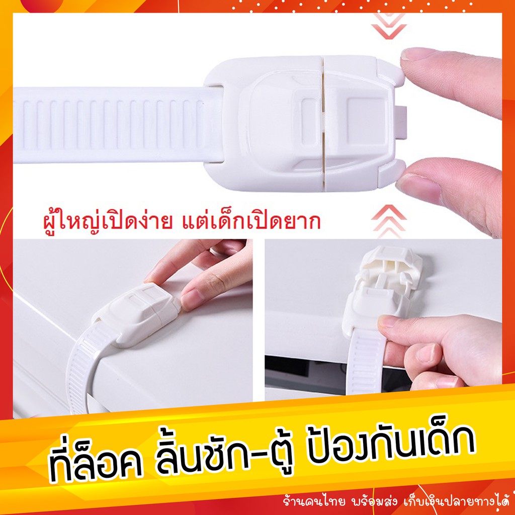 NanaBaby ที่ล็อคกันเด็ก ที่ล็อกตู้ ที่ล็อคลิ้นชัก ที่ล็อคตู้เย็น ตัวล็อกพลาสติก กันเด็ก รุ่นเด็กเปิดเองยากมาก