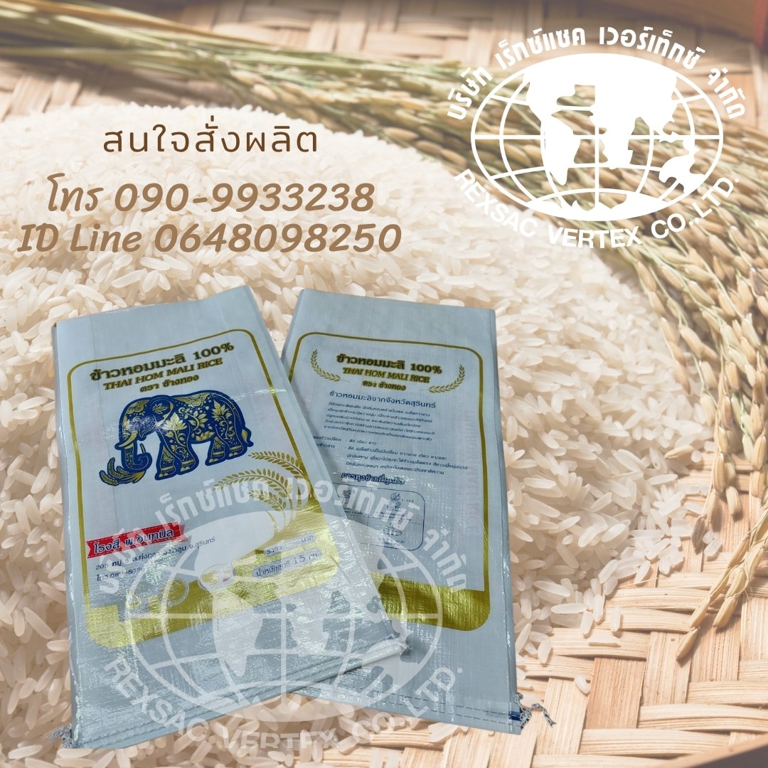 กระสอบเคลือบกราเวียร์